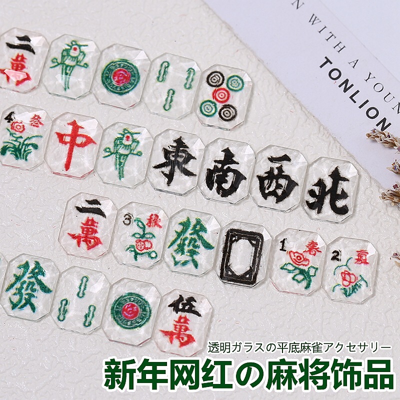 New Year Chinese Style Mahjong Nail Art Trinkets Resin Nail Accessories DIY Transparent Square Decorative Accessories Wholesale New Year Chinese Style Mahjong Nail Art Trinkets Resin Nail Accessories DIY Transparent Square Decorative Accessories Wholesale