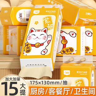 Hanging Toilet Paper Hanging Removable Toilet Paper Household Hand Towel Toilet Paper Large Pack Flat Toilet Paper Towel