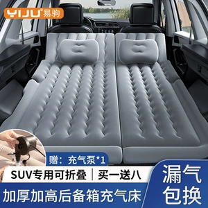 Long-distance travel essential】SUV car inflatable bed, trunk air mattress, in-car sleeping essential