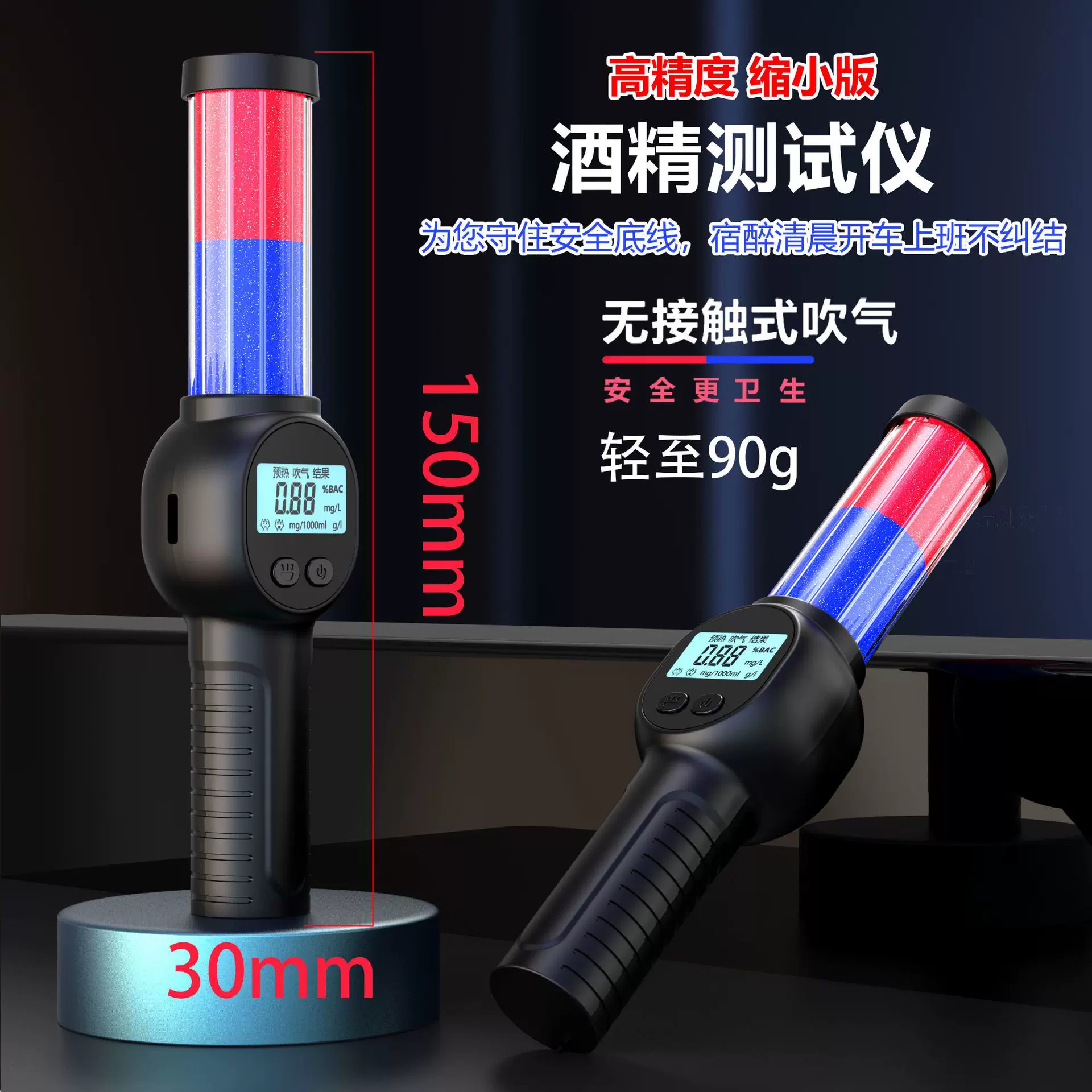 新款迷你吹气式酒精检测仪家用车汽车用品车载跨境专用充电车内小