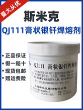 ��Ʒ�Ϻ�˹�׿��w�C��QJ111����y�T���ۄ� �y���l������ �y����