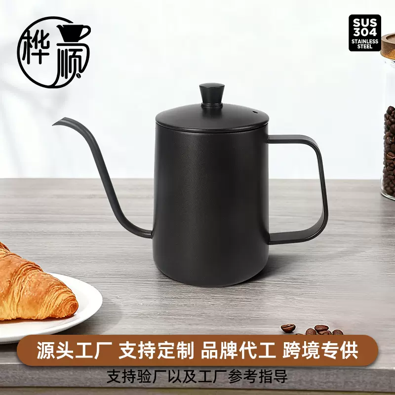 304手冲壶咖啡壶细长嘴家用手冲壶挂耳户外咖啡器具可定制