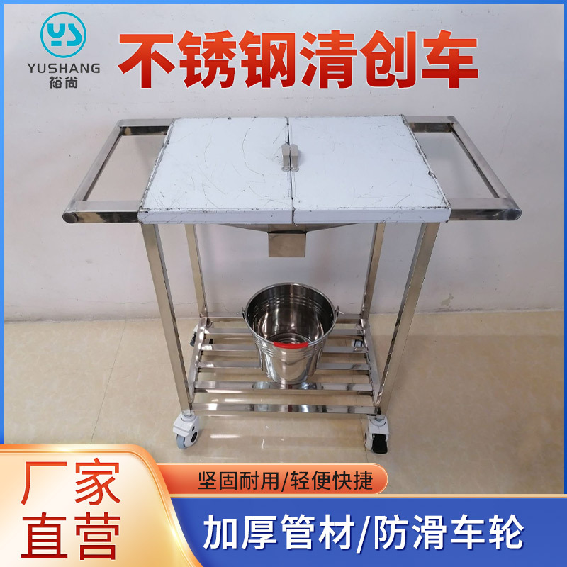 不锈钢清创车清洗车手术室正方形双层清洗车不锈钢医用手推工具车