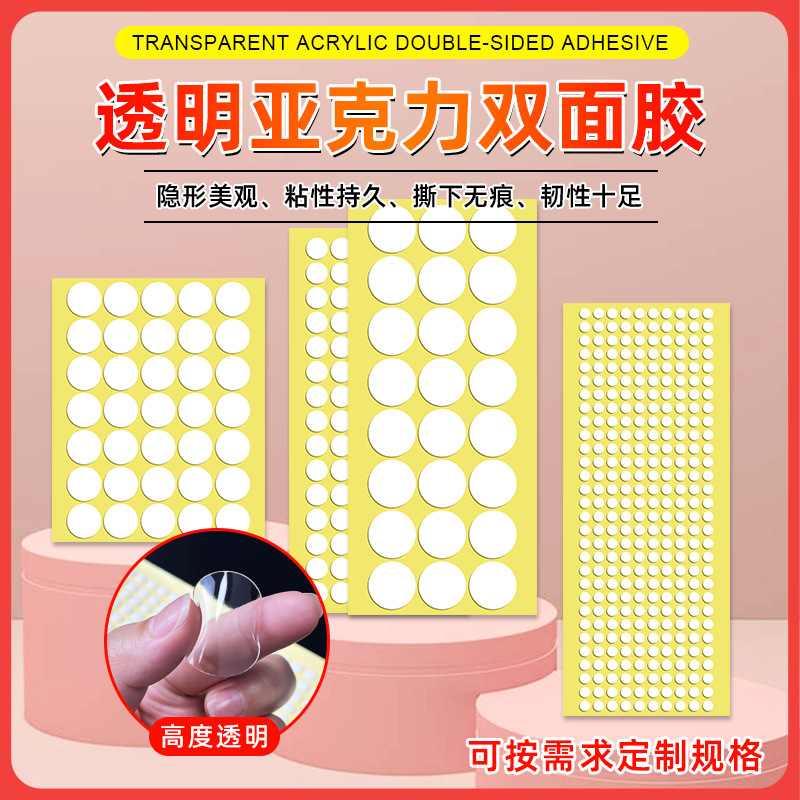 0.8mm thick acrylic high temperature resistant household nano adhesive wall cabinet transparent seamless car wedding balloon