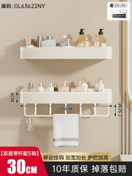 &&&Cream air storage rack 30cm double layer-with single rod-with 5 hooks&&