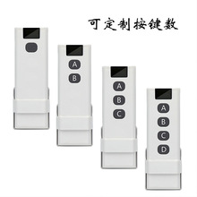 厂家直销电动窗帘红外遥控器 智能卷闸门1-10键2.4G无线键控制器