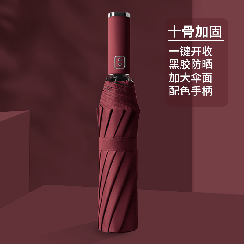 十骨米1傘卸売り自動大サイズ超日除け傘晴雨両用三つ折り黒ゴム折り畳み日傘|undefined