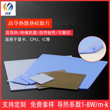 廠家直銷200*400*1.0mm耐高溫導熱硅膠墊電腦cpu IC絕緣導熱硅膠