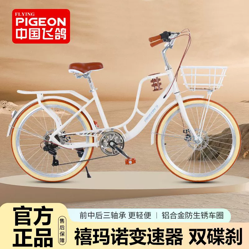 Велосипед Flying Pigeon с полной подвеской, регулируемой скоростью, для отдыха, ретро, для взрослых, женский велосипед с дисковыми тормозами, стильный, для студентов