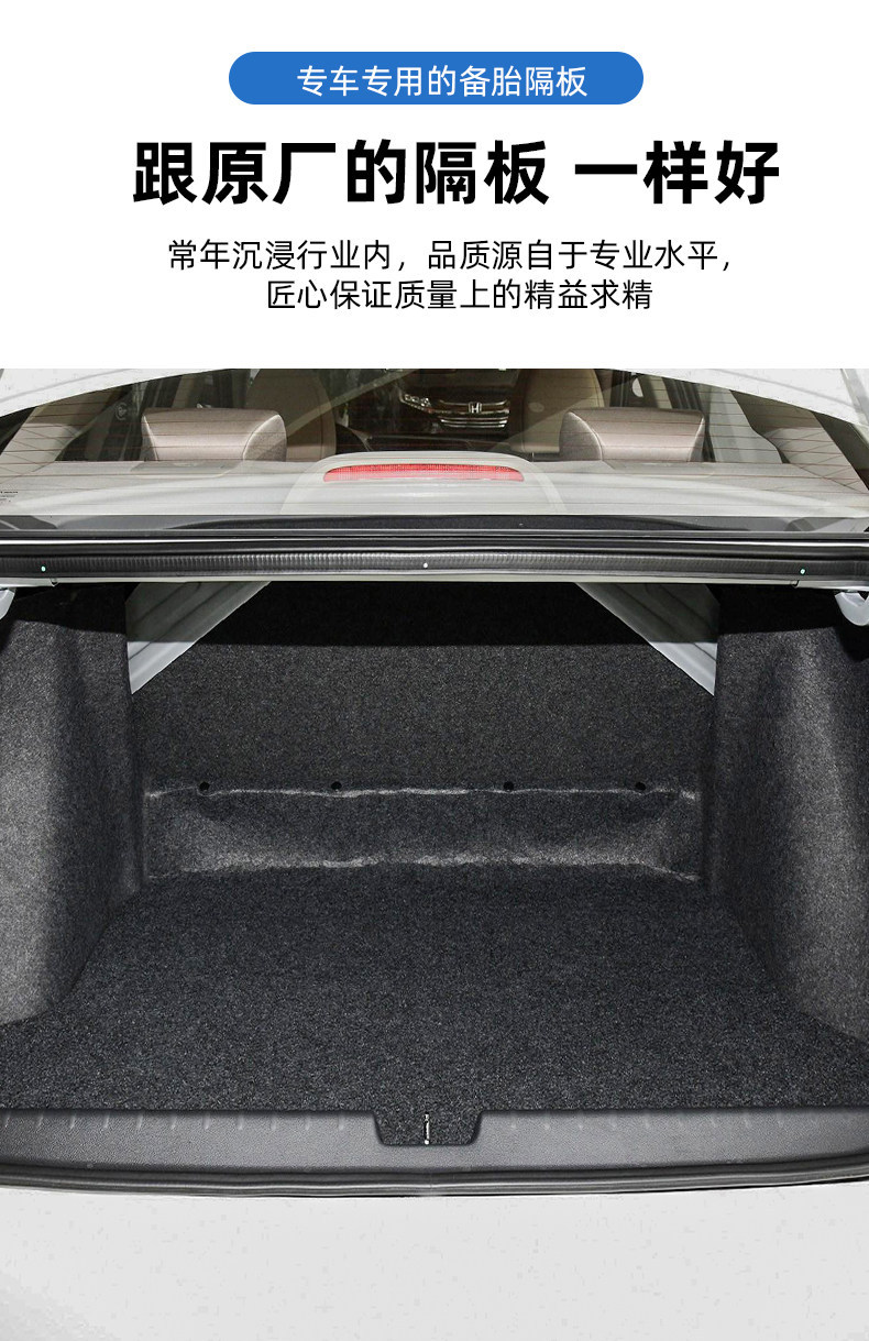 Suitable for Changan Yuexiang V3/V5/V7/Eado Trunk Spare Tire Cover, Trunk Load-Bearing Hard Partition Board, Carpet Mat