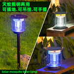 太阳能灭蚊灯户外花园灭虫器灯家用可充电太阳能捕虫器跨境