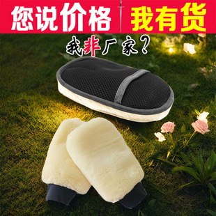 Wool Car Wash Gloves, Car Waxing Gloves, Cleaning and Polishing Car Supplies, Plush Bear Paws, Factory Direct Sales and Wholesale