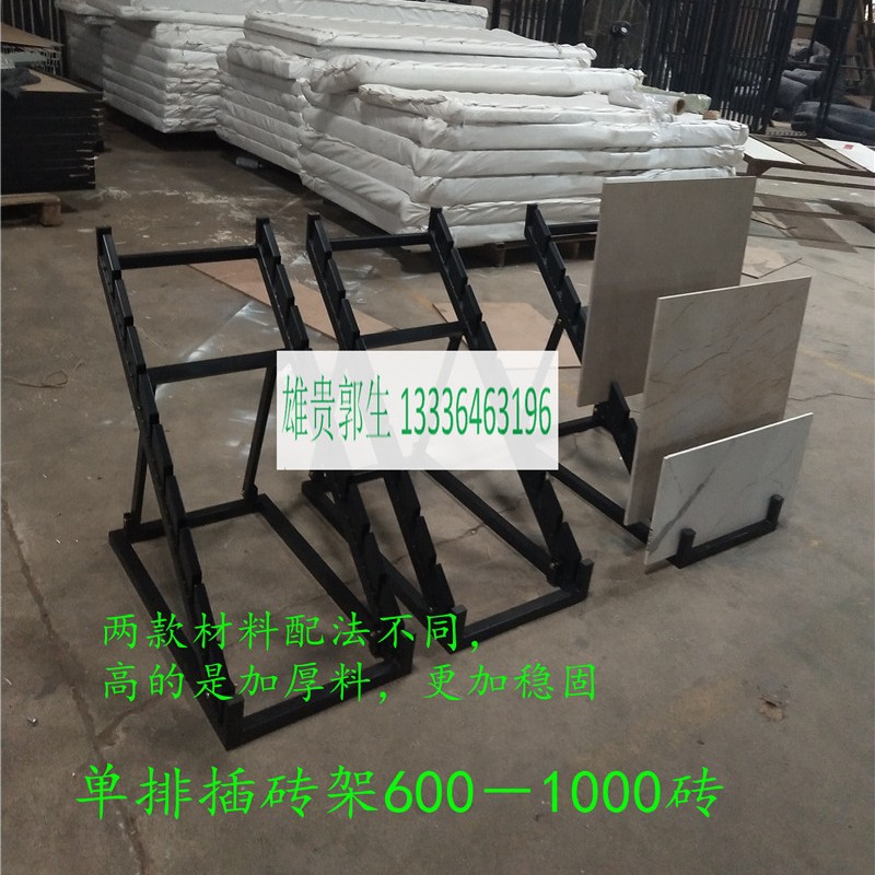 瓷砖样品600－1000瓷片地砖展示架 木地板石材插砖架