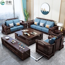 新中式实木沙发组合大小户型现代高端家用中国风别墅客厅全套家具