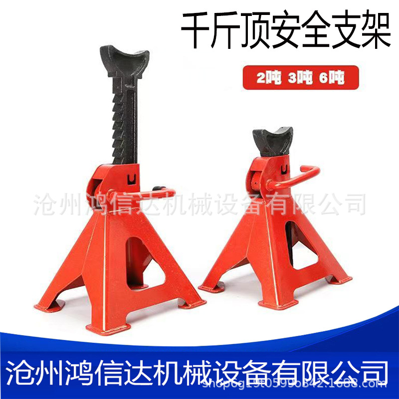 3吨汽车安全支架加厚千斤顶顶车支架保安支架底盘承重支架安全凳
