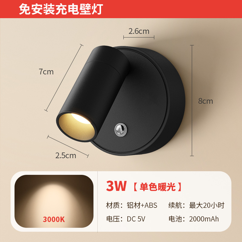 Lámpara de pared recargable sin cableado inalámbrica luz de absorción magnética sin cableado dormitorio luz de lectura de cabecera fotografía de atmósfera luz de pared