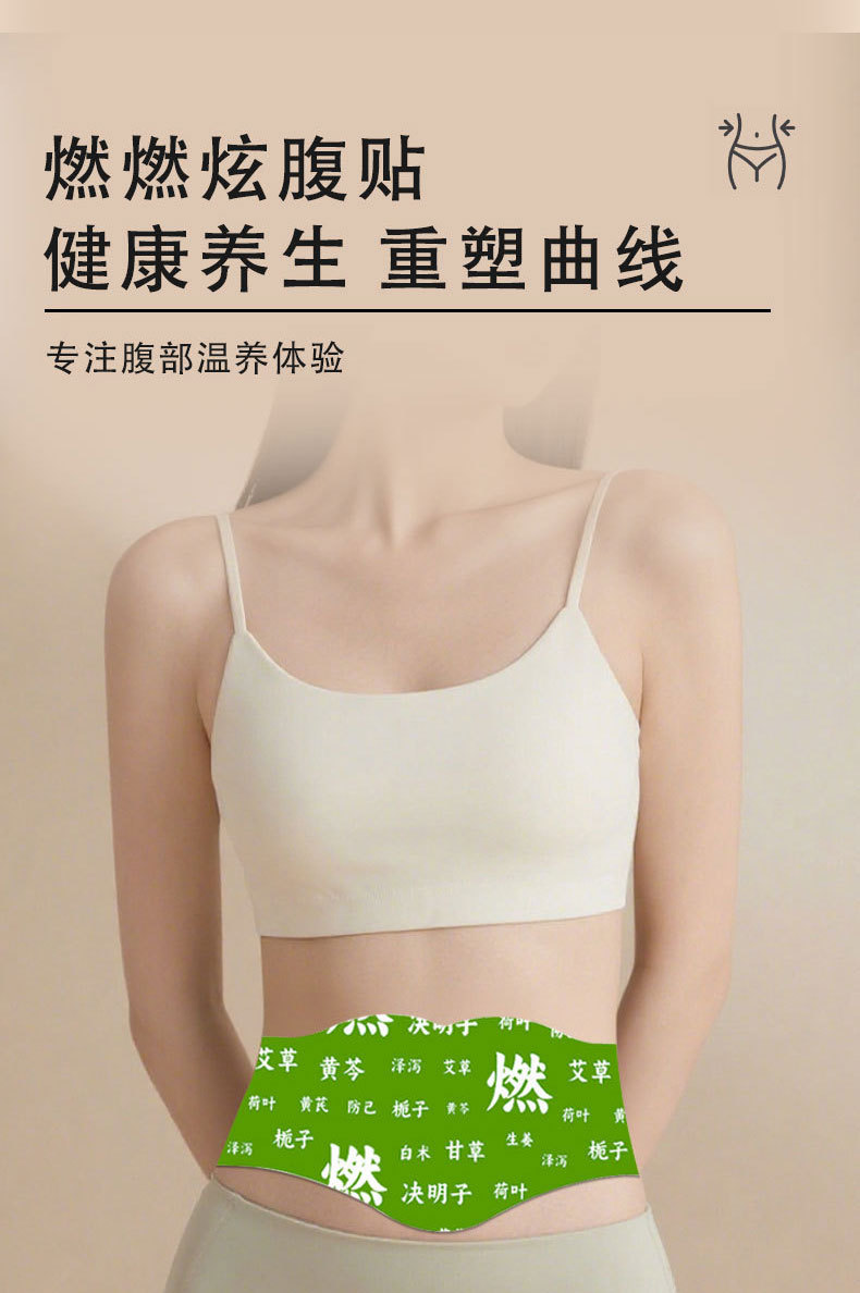 Moxa Wormwood Navel Patch Ai Cao Herbal Belly Sticker for Waist and Abdomen External Warm Compress quality and texture