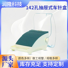 歯科142穴引き出し式アーチ状針箱高低速針置き口腔プラスチック洗浄箱両用