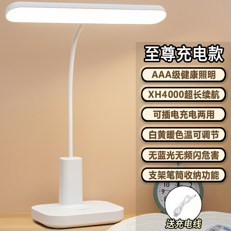 Lámpara de escritorio LED creativa protección para los ojos lámpara de noche USB estudiante aprendizaje ambiente especial luz de noche dormitorio luz de lectura