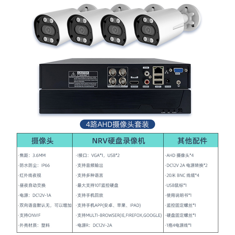 Kit de videovigilancia AHD de 4 canales sin disco duro, 1 millón de píxeles.
