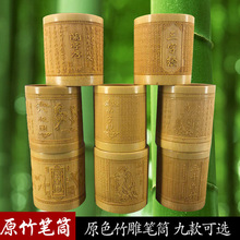 清仓处理款竹雕笔筒创意时尚雕刻笔筒礼品 办公室摆件竹毛笔笔筒