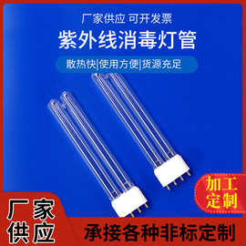 【厂家批发】紫外线消毒灯管uv光解光氧灯管直管U型臭氧灯管