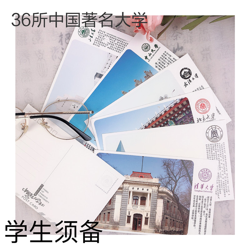 Postcards from 72 middle schools 985211 Engineering University World Famous School Scenery Student Inspirational Greeting Card
