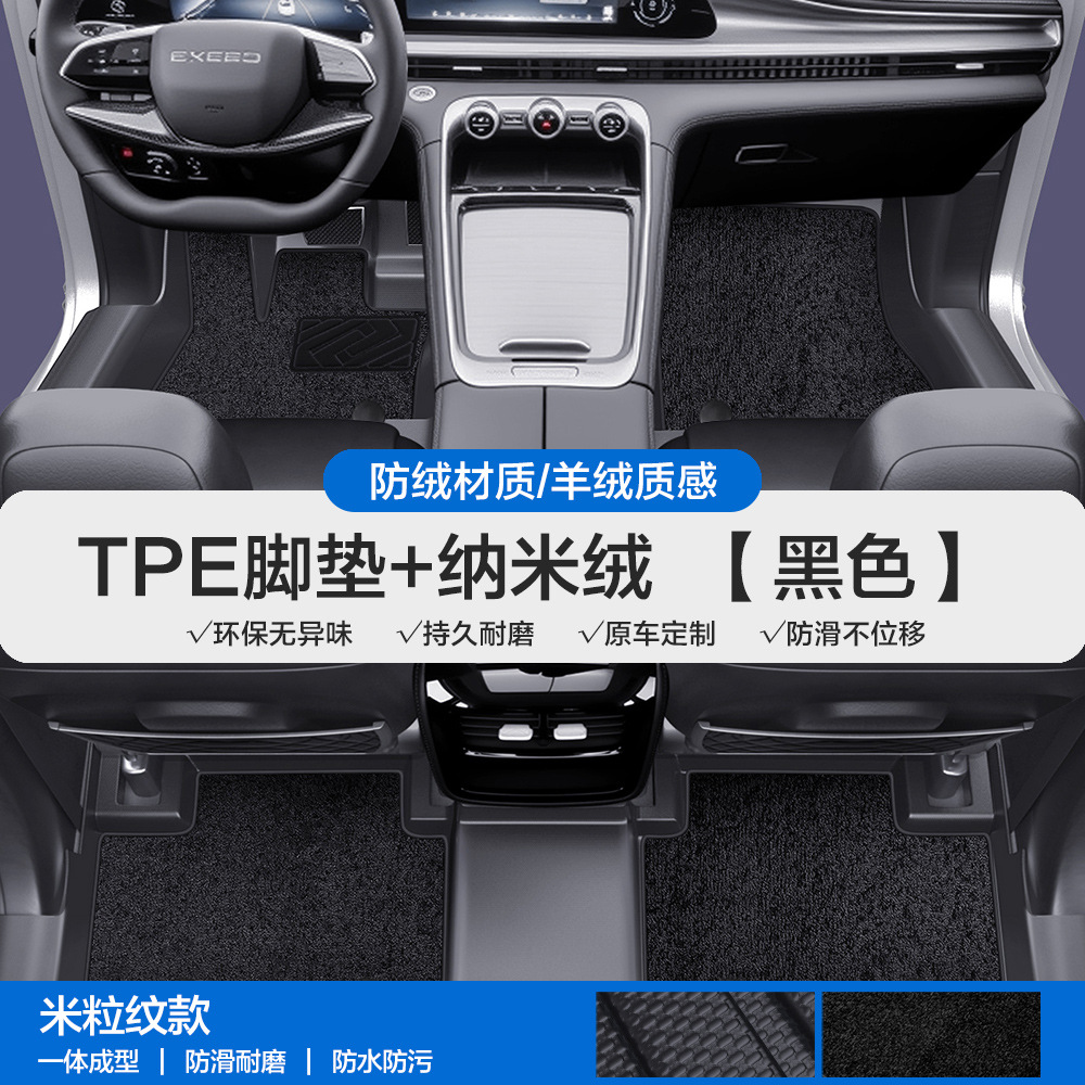 Universal Foot Pad – Xingtu Floor Mats Full - rice-grain-texture-tpe-floor-mats-black-nano-velvet-please-leave-a-message-or-note-the-car-model-year-when-ordering
