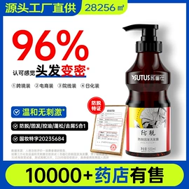 洗发水;头皮护理用品;发膜、倒膜