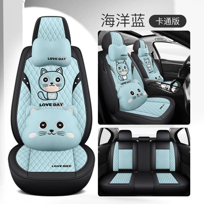 universal full-surround seat cover high-value Four Seasons Pad - ocean-blue-cartoon-version-3