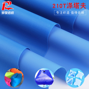 ƽ�y��ˮ210T������ PVC��z��65D��]�ɟ��N���ˮ��210T������
