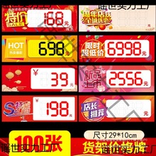 服装鞋店夏季新品上市价格牌广告纸标价牌折扣标签特价签垒垒德株