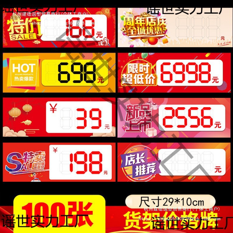 服装鞋店夏季新品上市价格牌广告纸标价牌折扣标签特价签垒垒德株