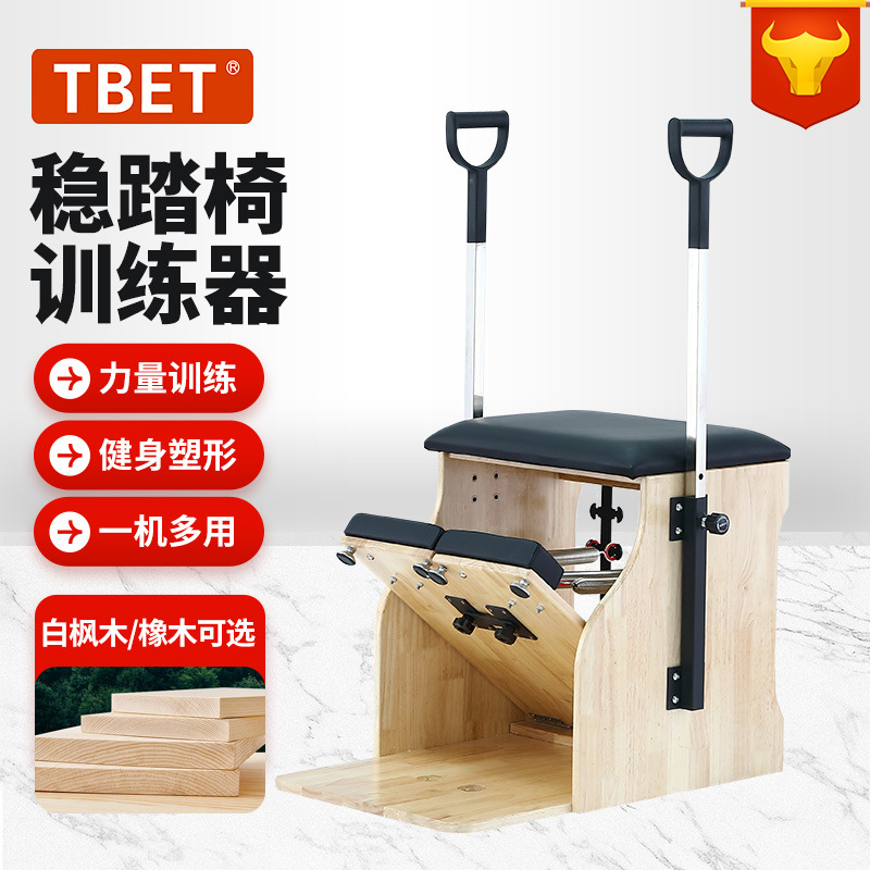 Pilates de cinco piezas, gimnasio de yoga, equipos de acondicionamiento físico, camas de madera de núcleo, Pilates, equipos de yoga privados