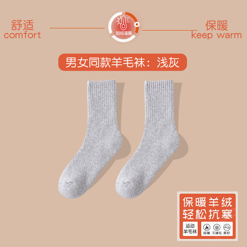 秋冬季羊毛袜户外专业运动袜男女同款加厚抗寒长筒袜子抑菌防臭袜|undefined