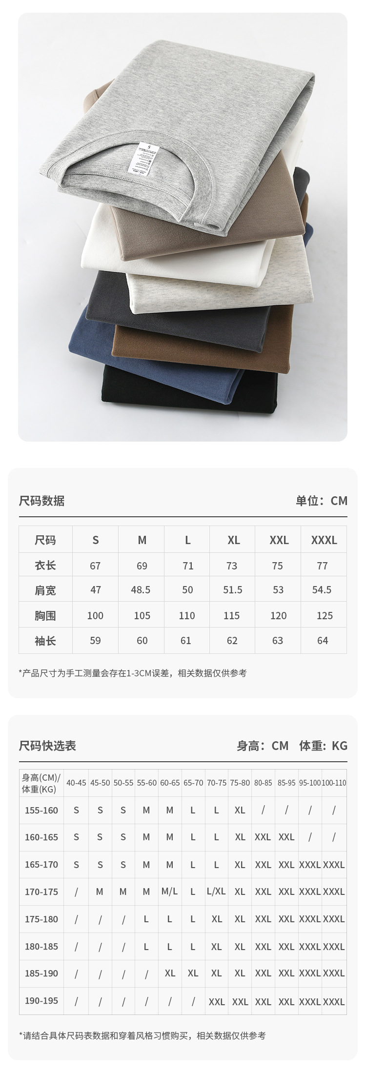红外线打底详情页_04.jpg