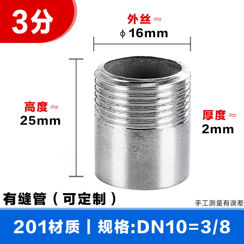 Tengxin 304 acero inoxidable un solo cabezal de soldadura de alambre 316L diente externo tubo de agua de rosca de alambre 1 pulgada rosca externa