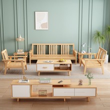 实木沙发茶几电视柜组合简约现代小户型客厅家用转角布艺沙发