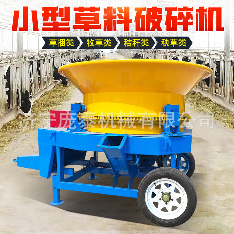 草捆预铡揉丝机电动粉草机转盘式牧草秸秆粉碎机养殖场草料切草机