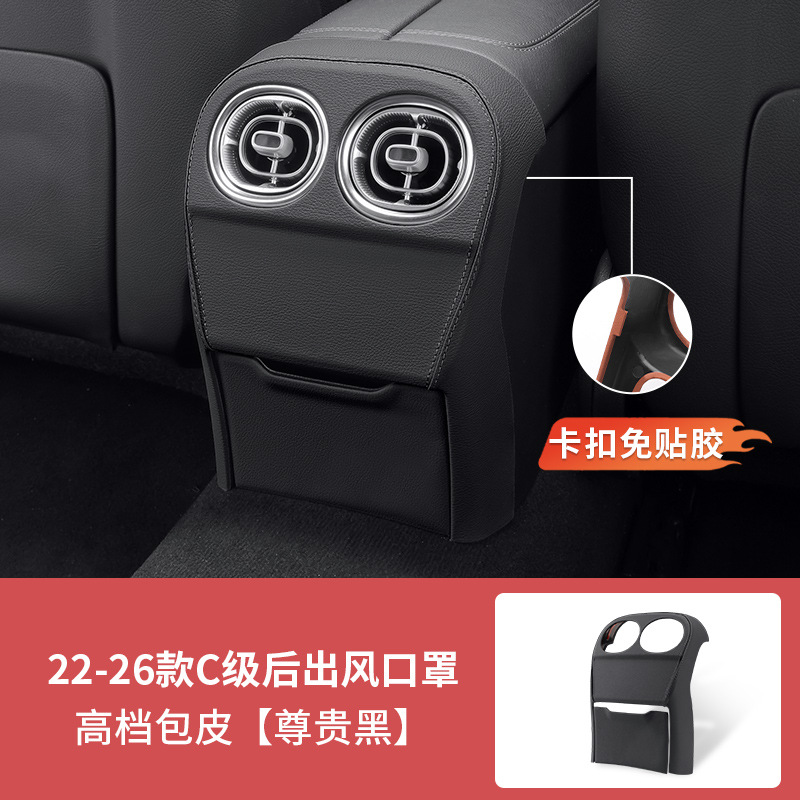 Mercedes-Benz – Mercedes-Benz GLC300L New Car interior film - 22-26-c-class-buckle-noble-black-rear-vent-cover-premium-leather