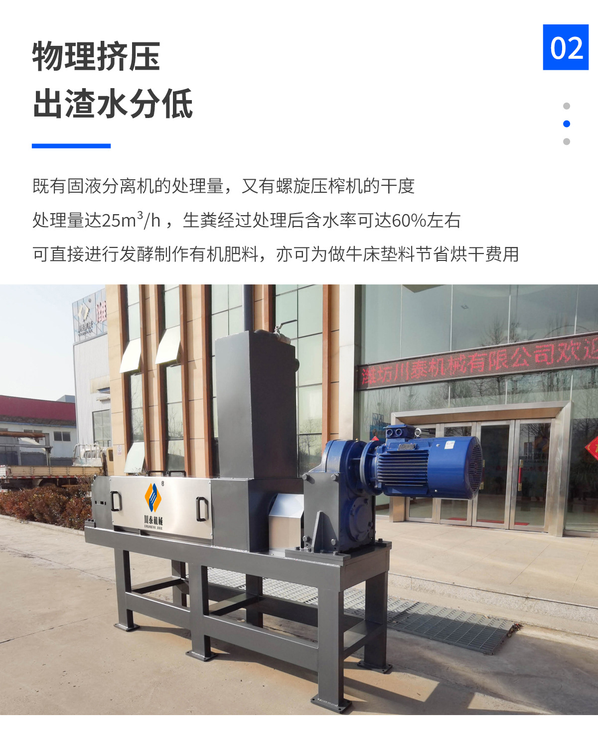 牛粪处理机总_06