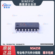 ԭװ NS4258 ��װSOP-16 ��Ƶ���ʷŴ��� ����Ԫ�����䵥
