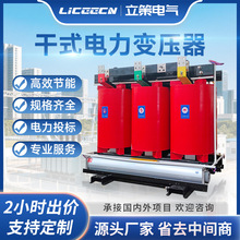 SCB10/14-250kva干式变压器环氧树脂10kv高压三相变频电力厂直流