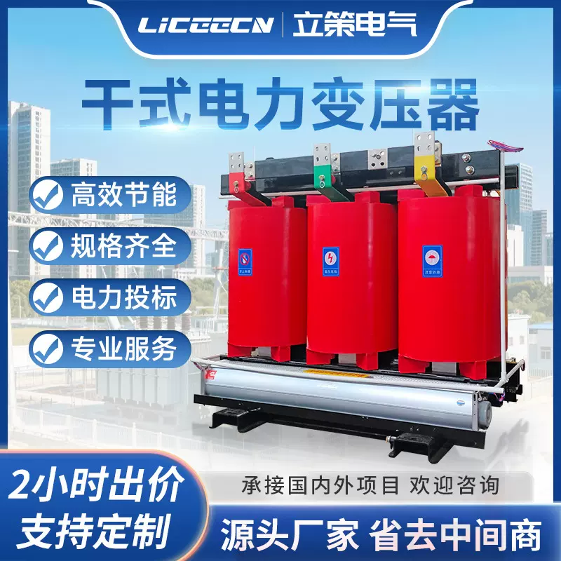 SCB10/14-250kva干式变压器环氧树脂10kv高压三相变频电力厂直流