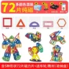 Magnetic storage box, 72 pieces