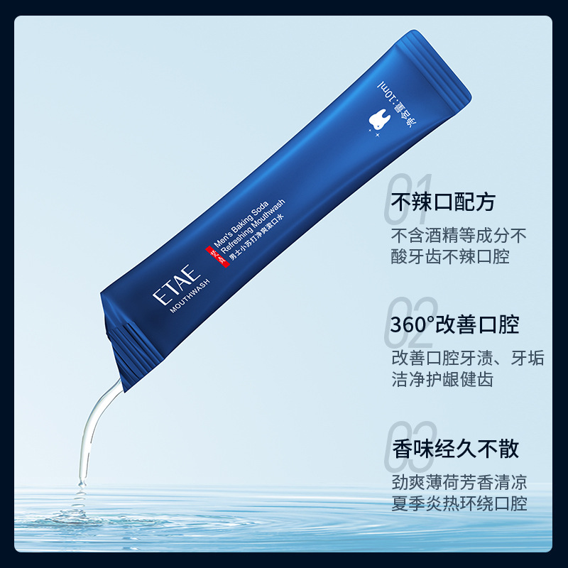 Fanzhen hombres bicarbonato de sodio enjuague bucal fresco fuerte fresco cuidado de limpieza bucal desechable