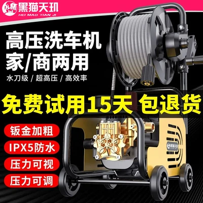 Car washing machine | Tool Floor Cleaning Machine