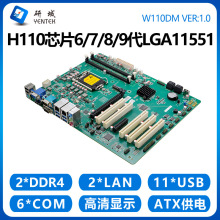 ����W110DM���ػ�����H110/67/8/9��LGA1151��ҵ����˫��6��5PCI