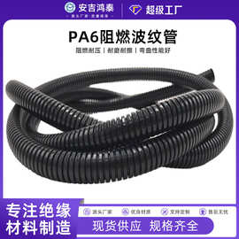 PA波纹管防火阻燃防水软管现货 电线塑料保护套汽车线束绝缘套管
