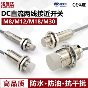 Inductive proximity switch two wire 24v normally open DC DC12V metal detection switch inductor sensor